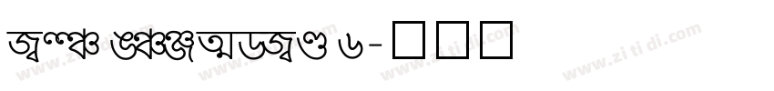 asse Regular 6字体转换